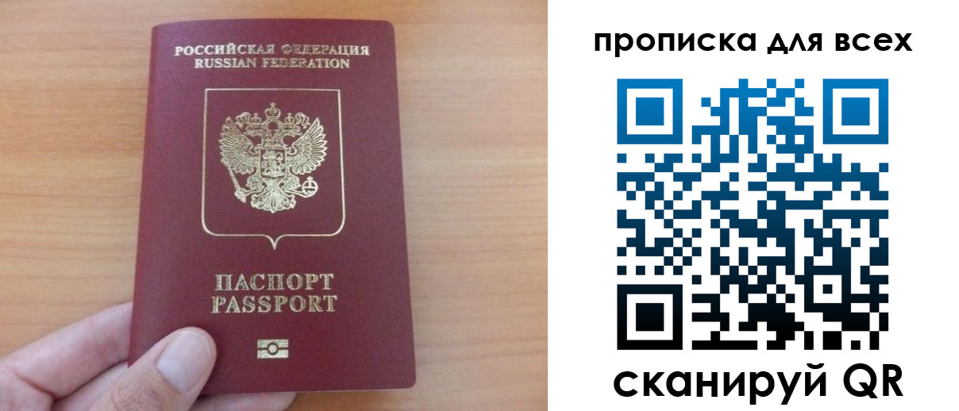 прописка поиск в Таре