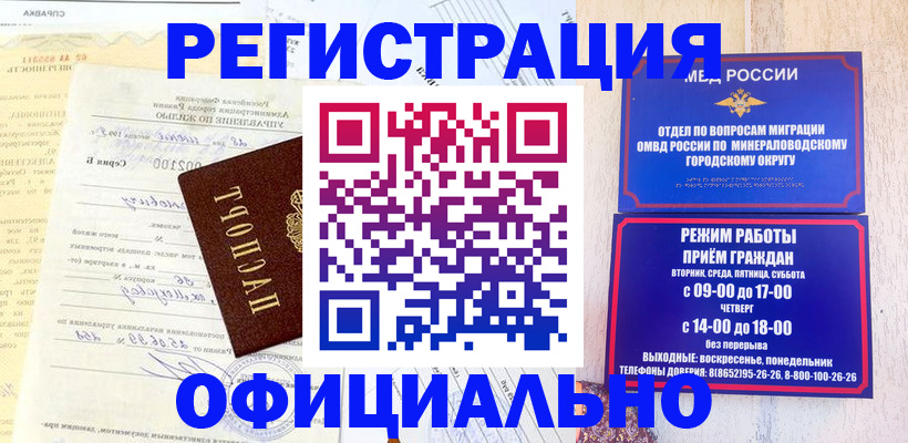 временная регистрация собственник в Таре