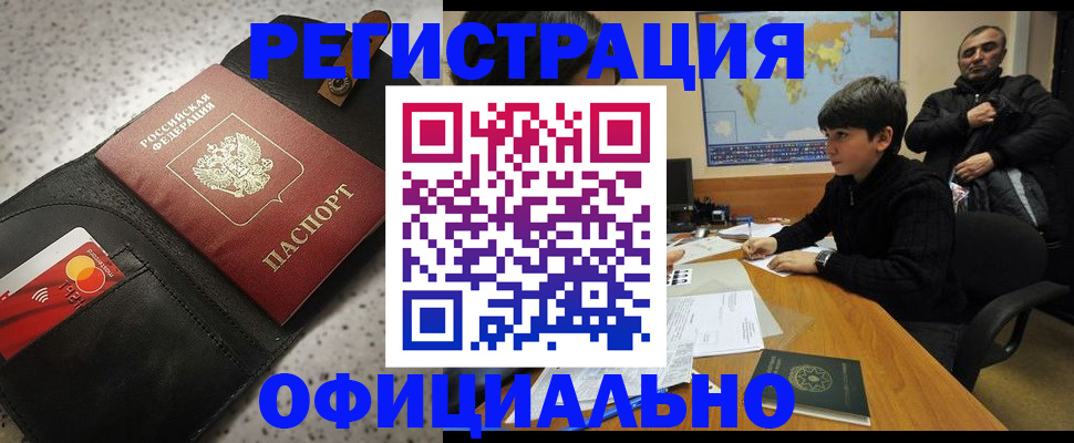 временная регистрация поиск в Таре