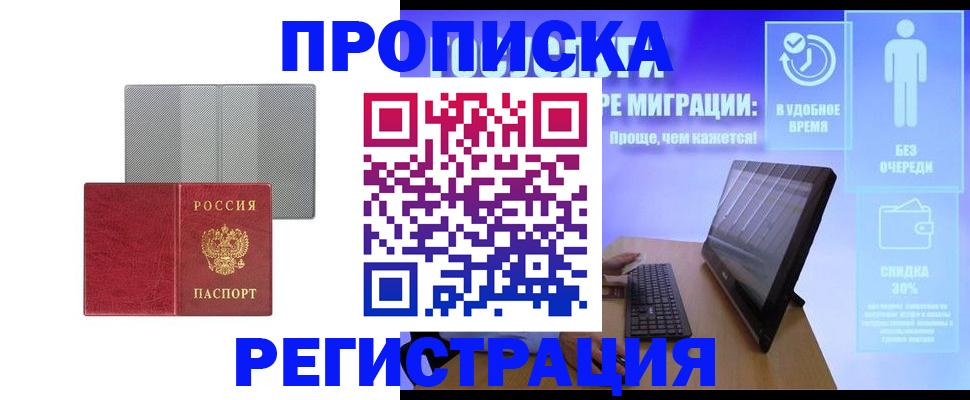 найти адрес прописки в Таре