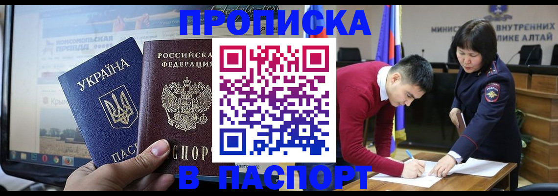 прописка иностранных граждан в Таре