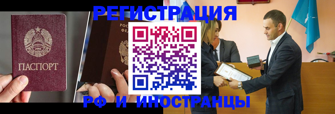 прописка для работы в Таре